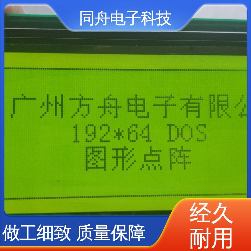 同舟电子 FG19264A 图形点阵屏 画面刷新速度快 稳定性好