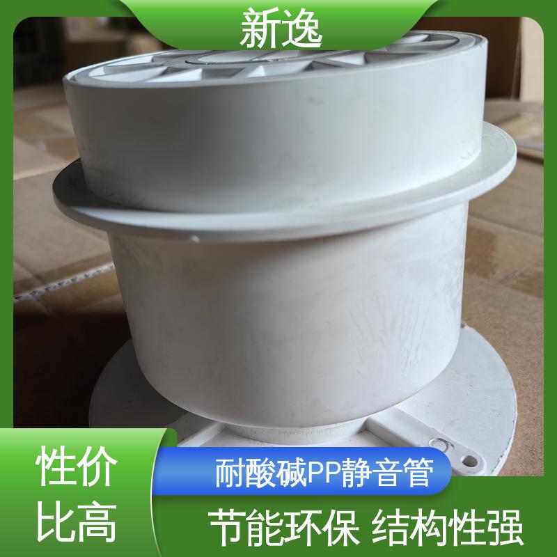 新逸 便携式 3Spp静音管 高密度聚乙烯材质 可加工 诚信经营
