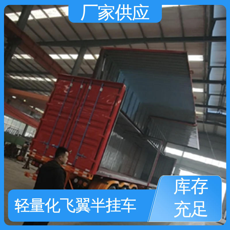  百货等行业 15米物流飞翼半挂车 行驶平稳 抗磨轮胎 诚信经营