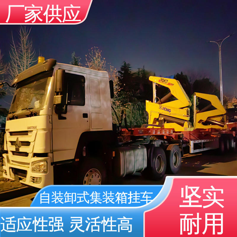  20英尺集装箱自装卸车 适应性强 灵活性高 坚固耐用