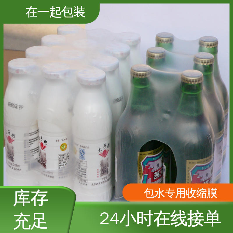 在一起包装 整件啤酒 PE热缩膜 收缩记忆功能强 物流配送