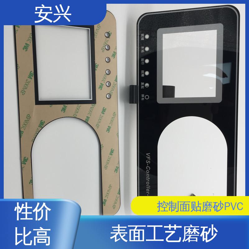 安兴 医疗设备 PET面贴标牌鼓包按键 丝印/UV工艺 全国供应
