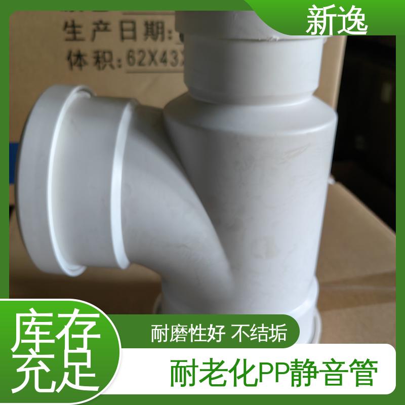 新逸 便携式 压盖柔性承插FRPP静音管 易于安装 耐久性强 在线接单