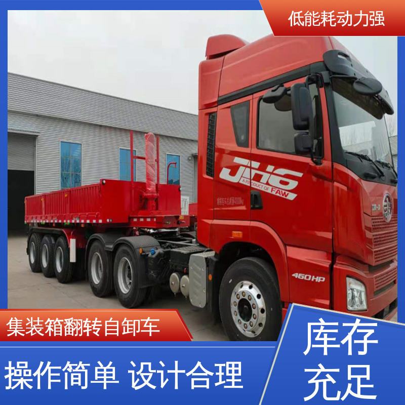  LML9403 集装箱小蜜蜂自卸车 智能化 节能环保 售后完善 