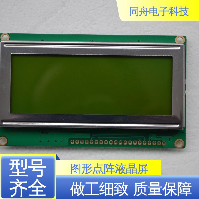 同舟电子 FG19264A LCM液晶屏 用于办公自动化 功耗低