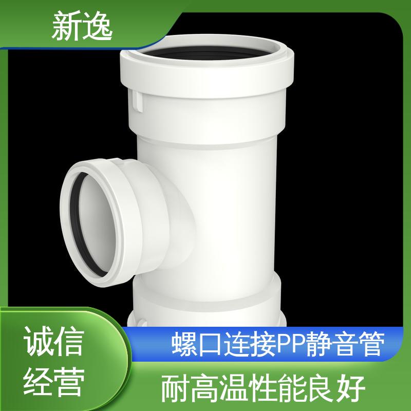 新逸 便携式 锁紧环YT-PP静音管 抗震效果好 品质可信