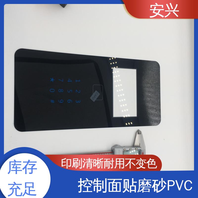安兴 安全标识 pvc标牌鼓包按键 薄 质量较轻 性能稳定