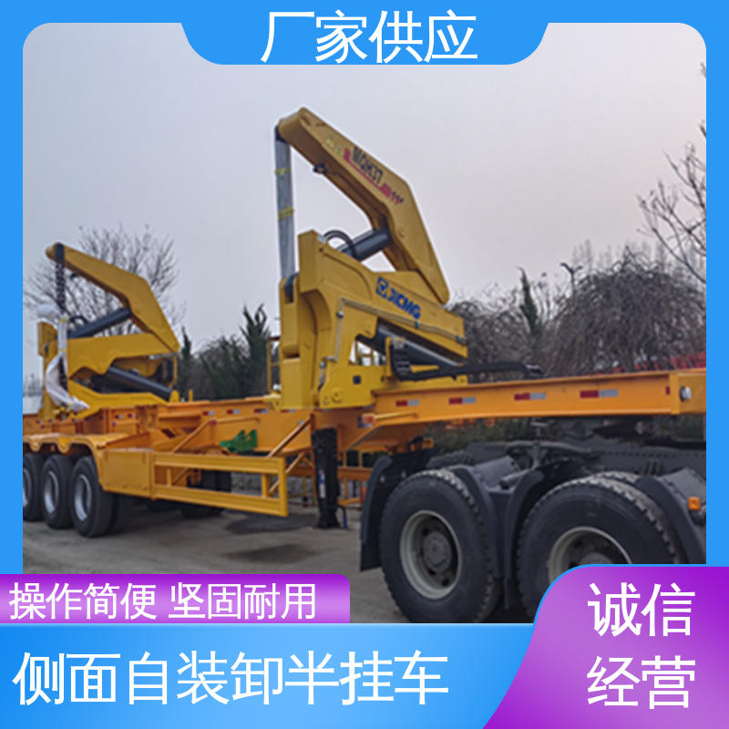40英尺集装箱自装卸式拖车 出口侧面吊侧装卸挂车