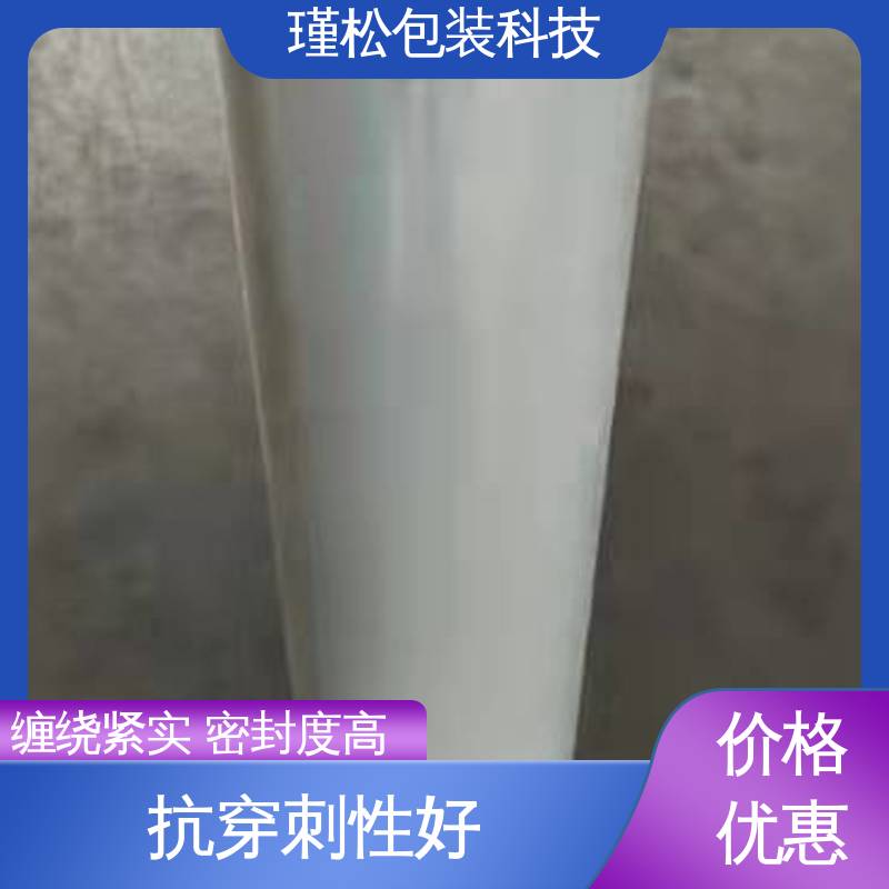 瑾松包装 长期供应 拉伸膜 物流封装打包用 诚信经营