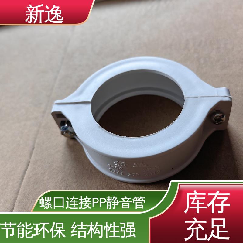 新逸 便携式 HTPP静音管 良好的抗冲击性能 经久耐用