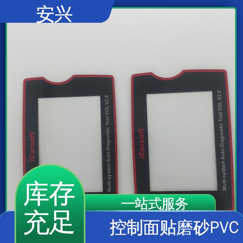 安兴 工控设备 pvc触摸按键面板 印刷清晰 耐用不变色 性能稳定