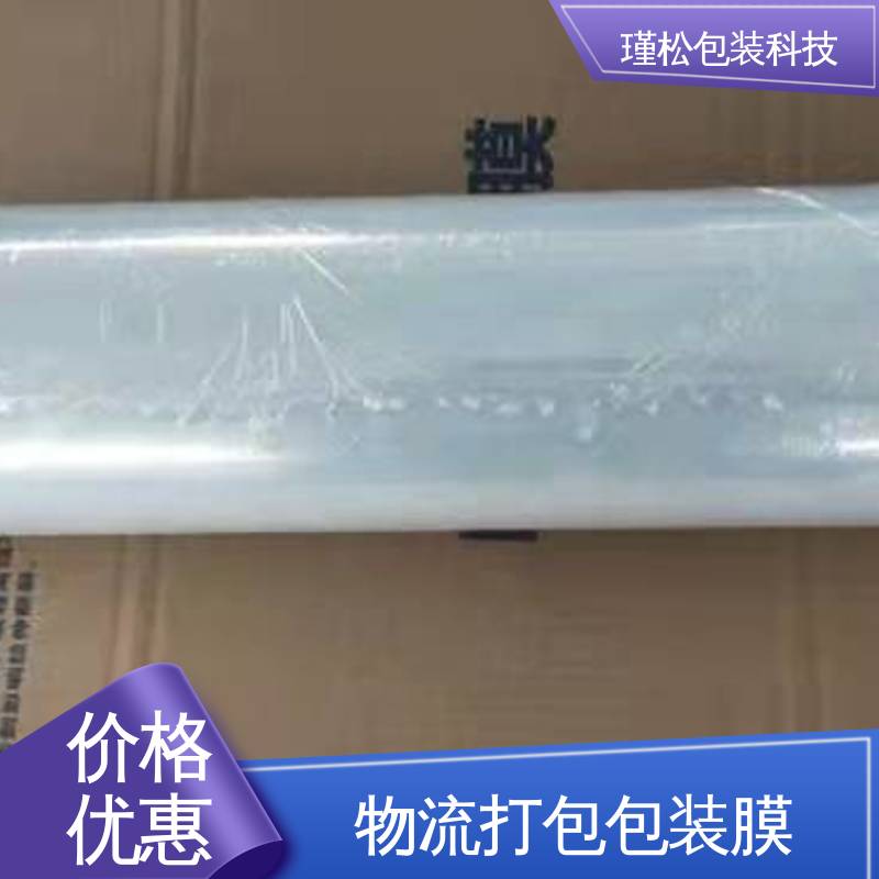 瑾松包装 热收缩膜 缠绕紧实 密封度高 供货及时