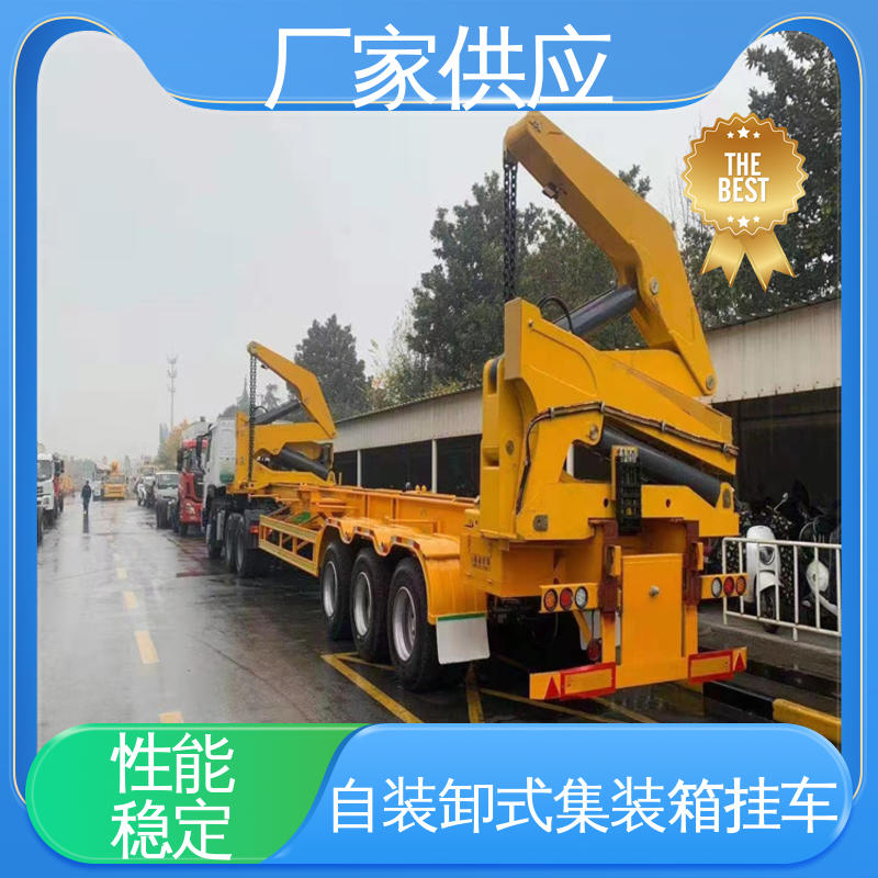  ATC9405ZX 自装卸挂车厂家 标准化货物运输容器 效率高