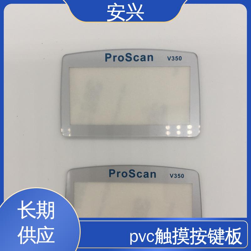 安兴 医疗设备 PC薄膜按键贴牌 YM-印刷光面/磨砂面 优良材质