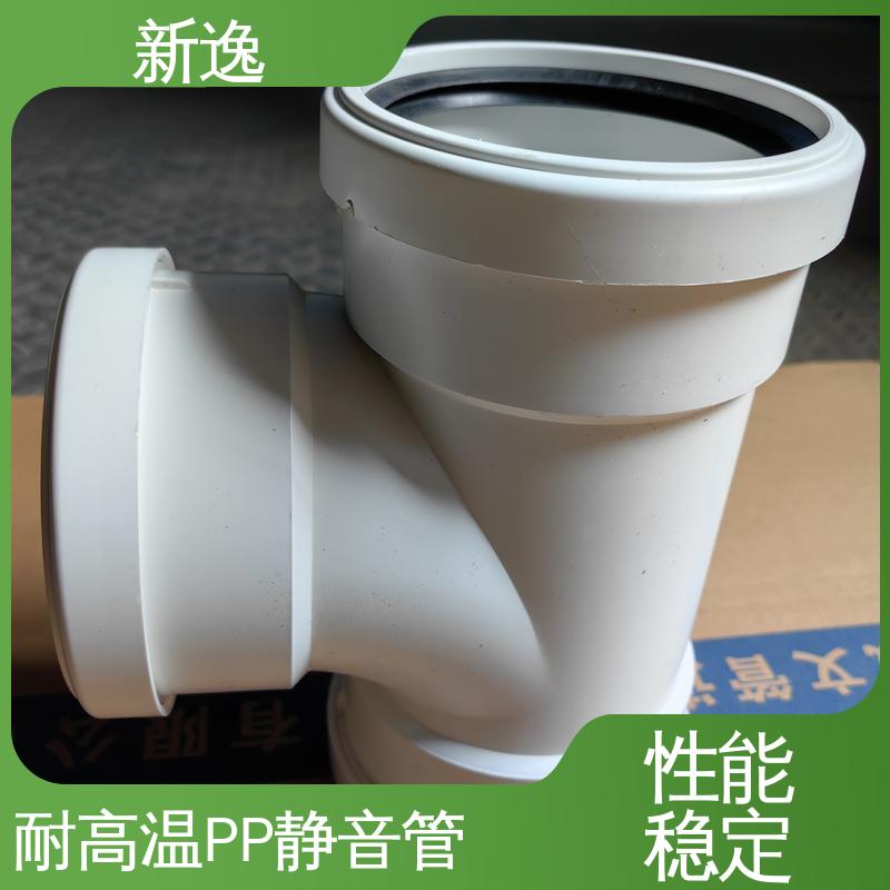 新逸 便携式 柔性连接PP静音管 耐腐蚀 耐热耐寒 物流配送
