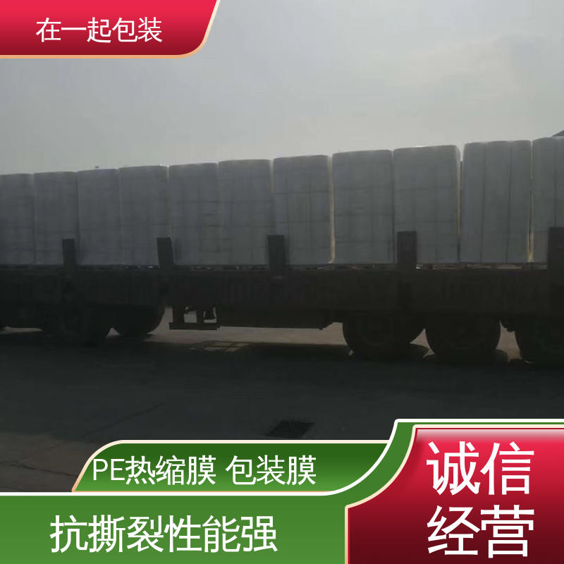 在一起包装 瓶装酸奶 塑料薄膜 稳固 遮盖和保护产品 按需加工