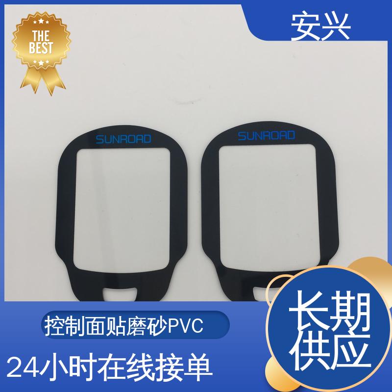 安兴 数码设备 pvc触摸按键面板 材料透光性好 手感舒适