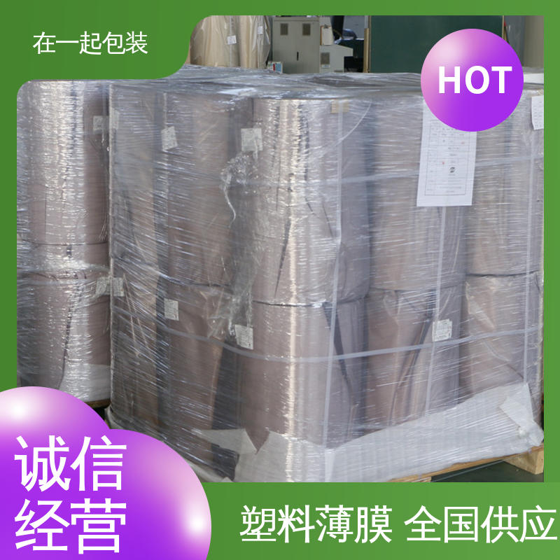 在一起包装 瓶装水 PE膜 韧性好柔软度高 诚信经营