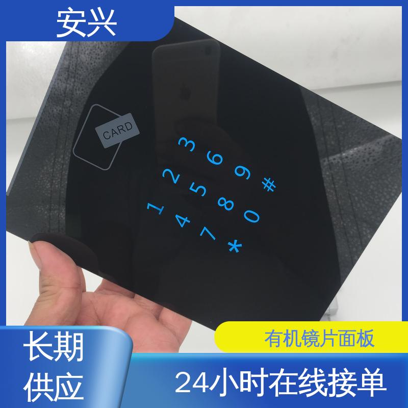 安兴 安全标识 PC薄膜按键贴牌 贴纸表面光滑 易于清洁 手感舒适
