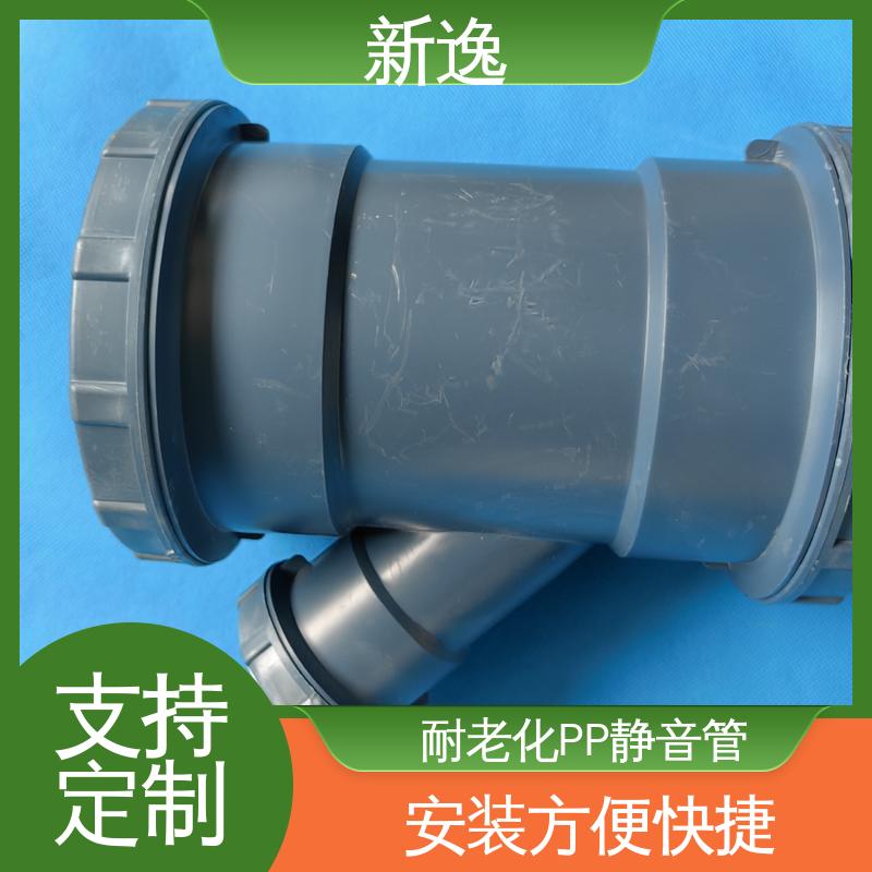 新逸 便携式 柔性连接PP静音管 耐热保温 防冻裂 全国配送