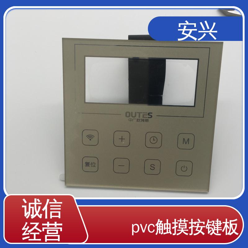 安兴 家用电器 PC薄膜开关按键面板 贴纸表面光滑 易于清洁 厂家供应