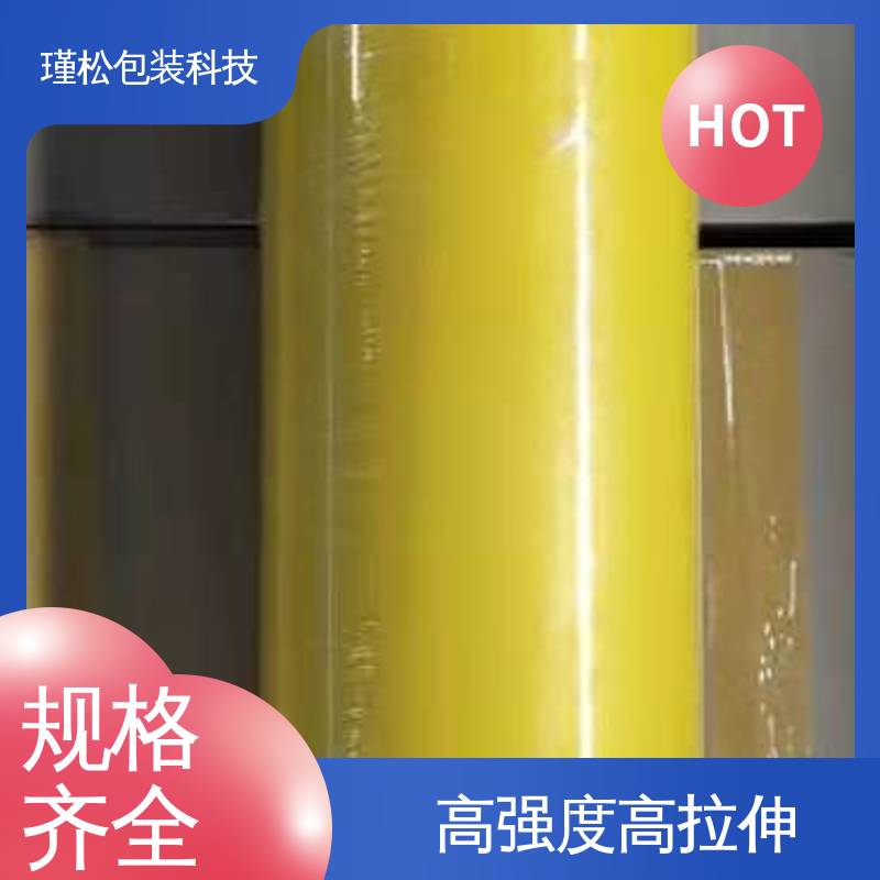 瑾松包装 长期供应 拉伸膜 物流封装打包用 规格齐全