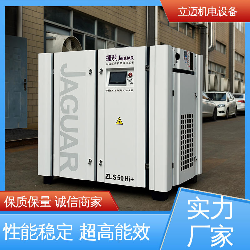 捷豹 狮 山空压机 操作简便 快速响应 对环境适应性好