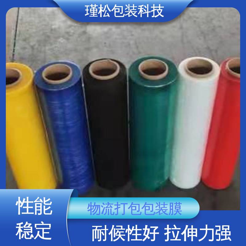 瑾松包装 长期供应 缠绕膜 高韧性抗拉伸 货源充足