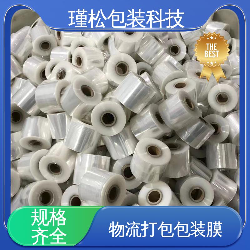 瑾松包装 长期供应 拉伸缠绕膜 物流封装打包用 货源充足