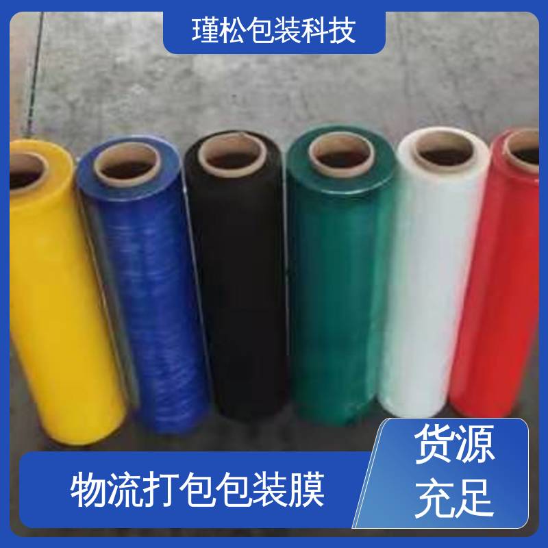 瑾松包装 长期供应 塑料缠绕膜 高强度高拉伸 规格齐全