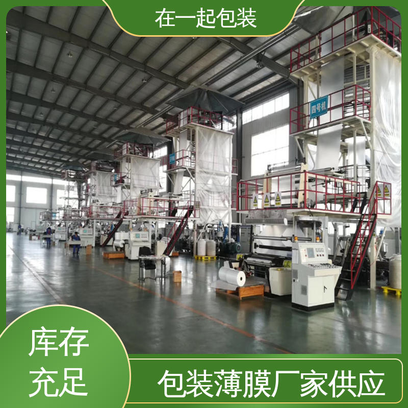 在一起包装 瓶装酸奶 塑料薄膜 被包物件整体稳固性好 厂家供应