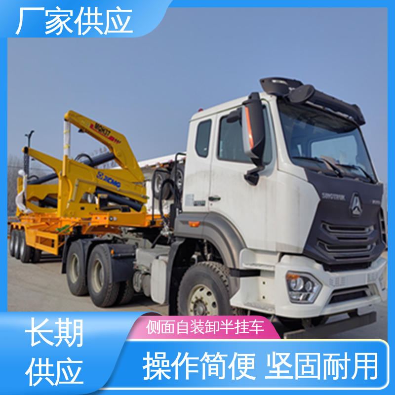  ATC9405ZX 出口集装箱自装卸车厂家 适应性强 灵活性高 结构紧凑 