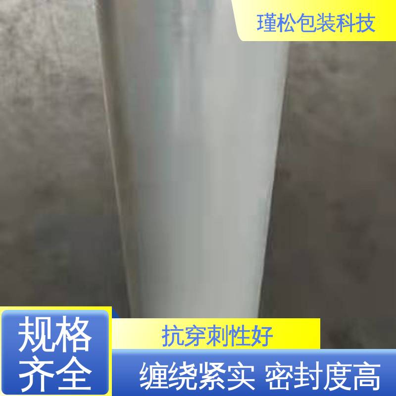 瑾松包装 长期供应 拉伸缠绕膜 拉力好 注重可信
