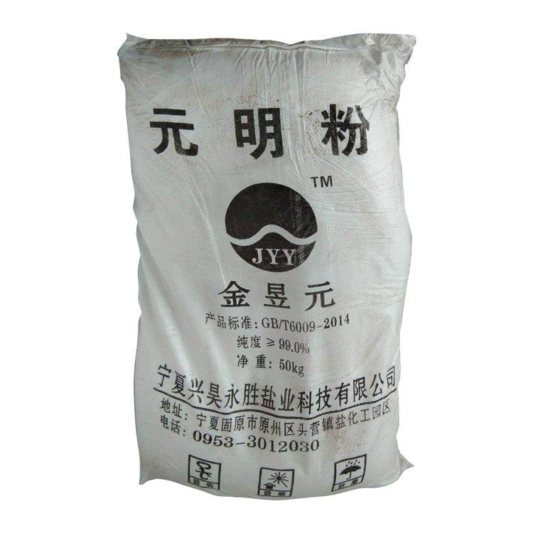 元明粉 无水硫酸钠 洗衣粉添加剂污水净化处理 证件齐全