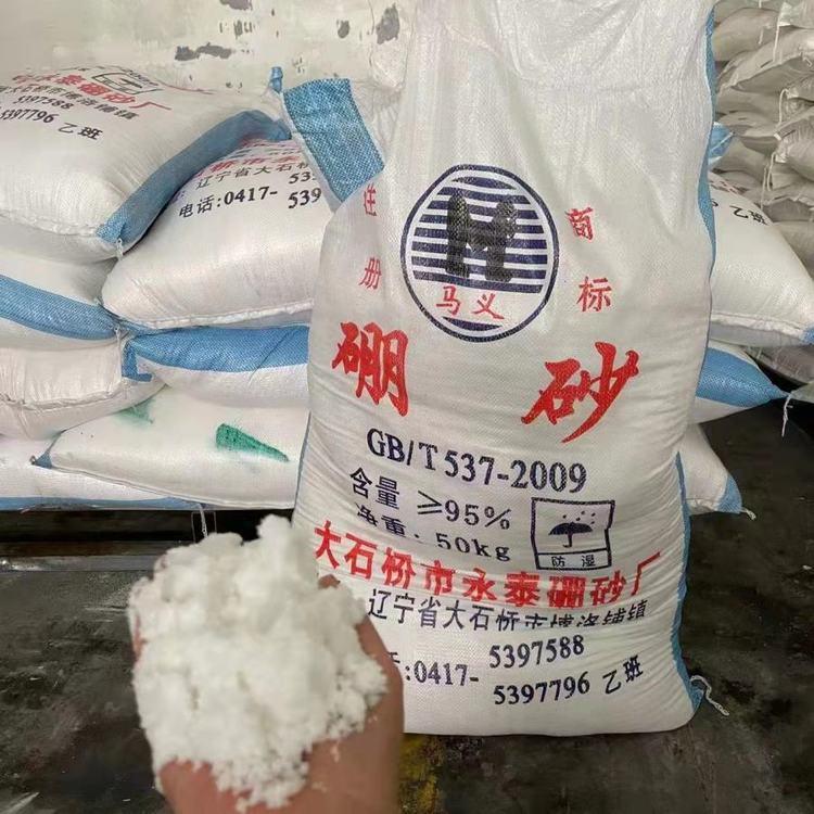 大石桥硼砂工业级 99%含量印染洗涤水晶泥材料 四硼酸钠