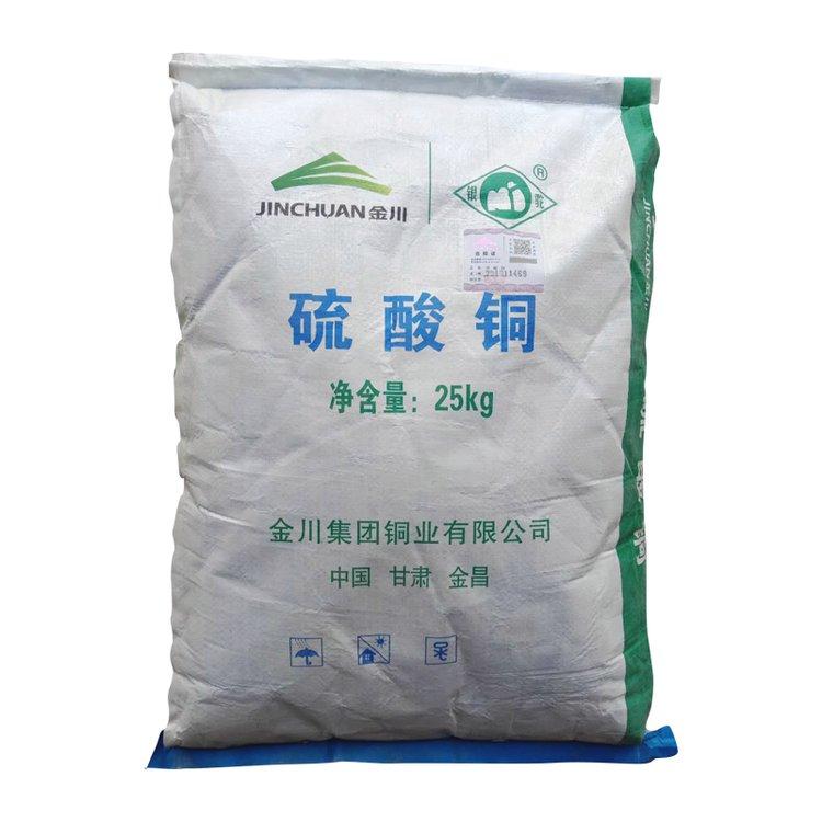 硫酸铜 品质好 高含量 污水处理 水产养殖用 化工原料