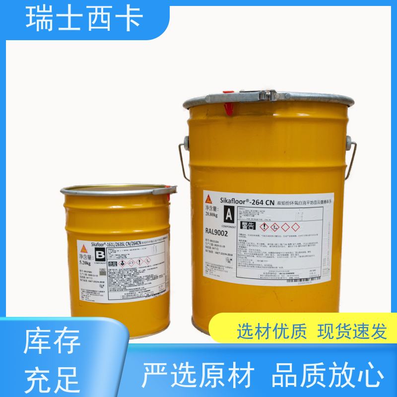 瑞士西卡 干撒式地面硬化剂 国标级别 经久耐用