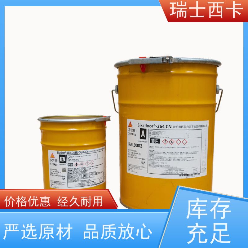 瑞士西卡 高强耐磨料 不发火防静电砂浆 自流性好 做工精良