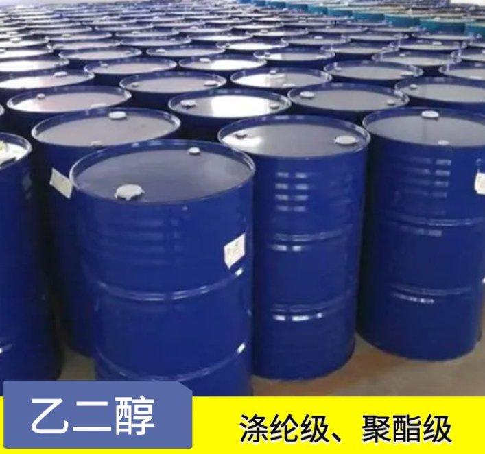 工业级乙二醇 99.9%含量甘醇 国标涤纶级 防冻液原液