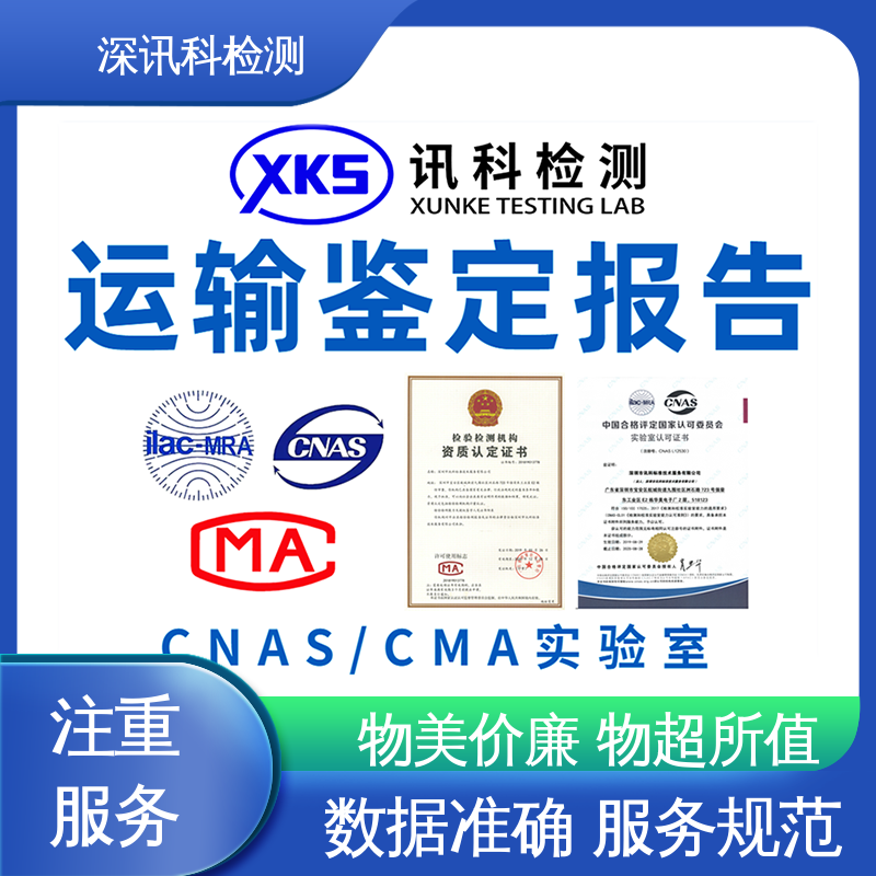  ISTA 1B振动测试 标准科学 公正准确 行业认可度高