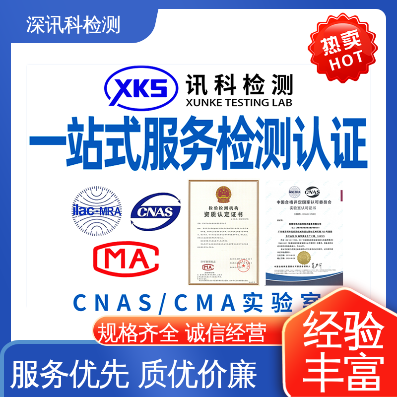  木材制品和人造 一站式检测 缩短包装开发的时间