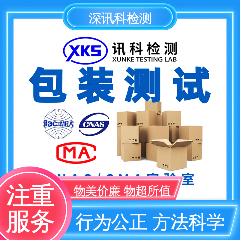 随机振动 标准科学 公正准确 增强产品投放市场的信心