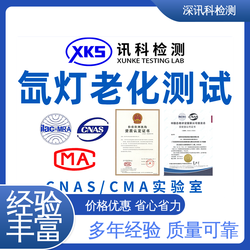  户外暴晒试验 验证产品应对市场环境的变化 诚信接单 方便快捷