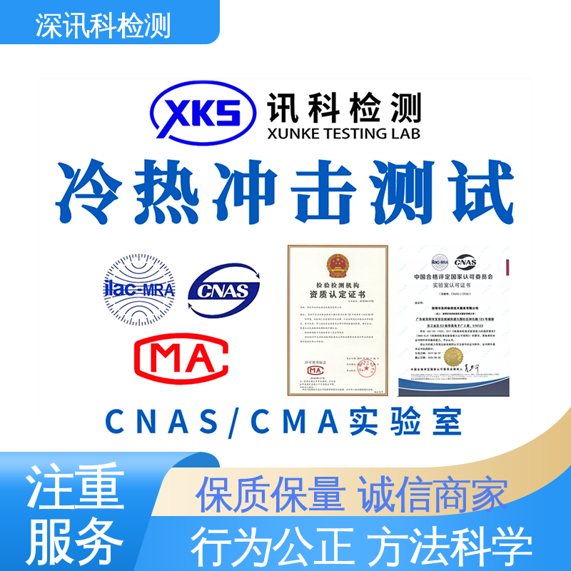  太阳辐射老化试验 验证产品应对市场环境的变化 CNAS认可资质