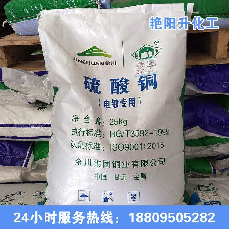 无水硫酸铜; 易吸水变蓝绿色 农用新型环保五水 用途广 精选厂家