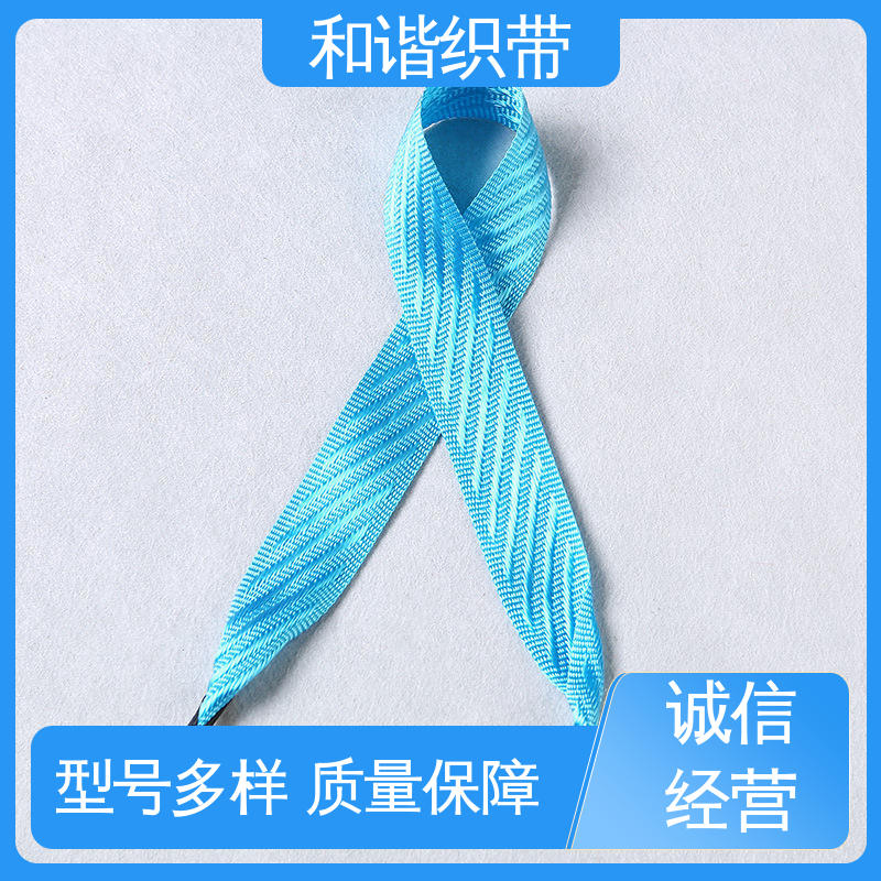 和谐 涤纶 包装礼盒带 质地结实 防水防潮 选材优质 现货速发