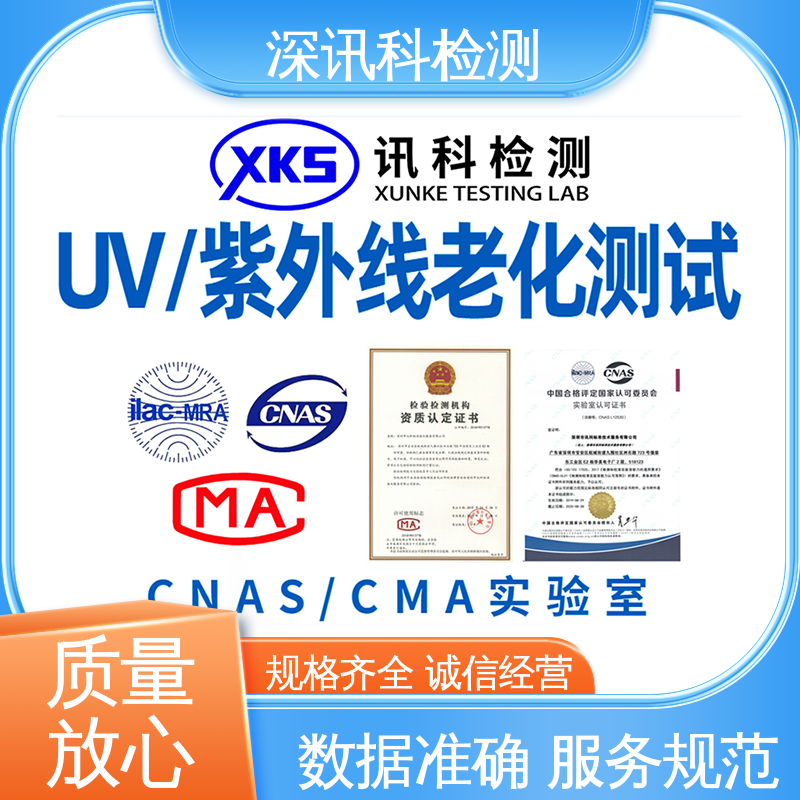  臭氧老化试验 降低产品破损及遗失率 设备齐全 质量保障