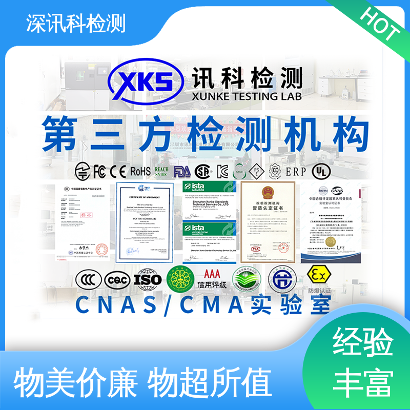  三综合试验 设备齐全 质量保障 了解产品的可靠性