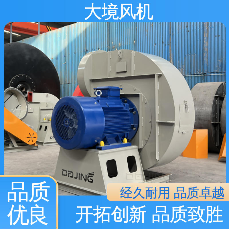 大境 钢板支架结实耐用 蜗壳离心风机 垃圾焚烧环保除尘
