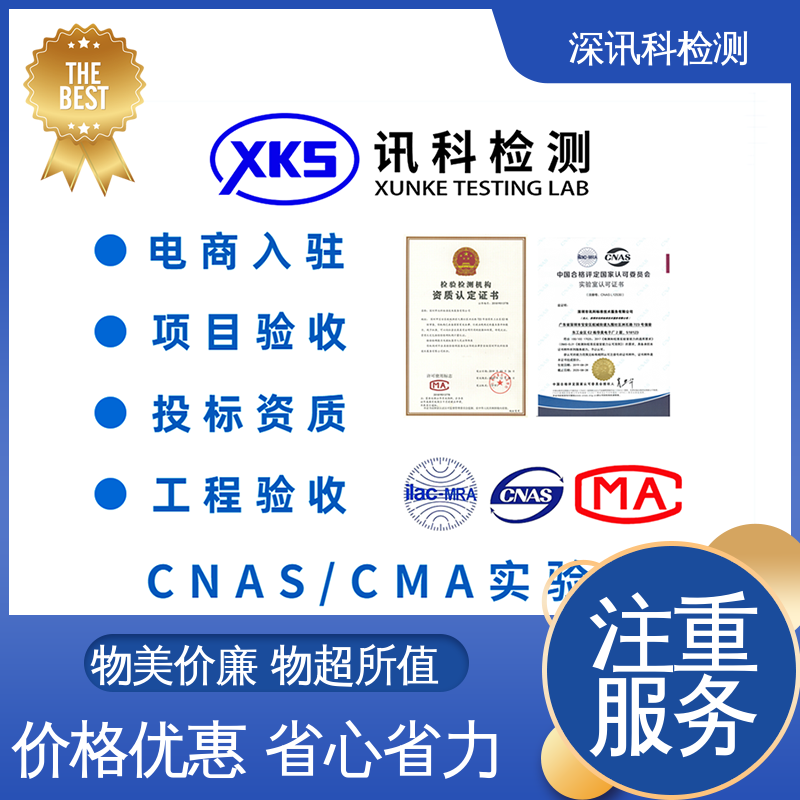  密封件检测 CNAS认可资质 验证产品应对市场环境的变化